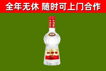 华容烟酒回收剑南春水晶剑2.jpg