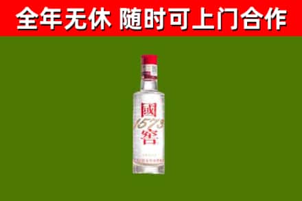 华容烟酒回收1573酒.jpg