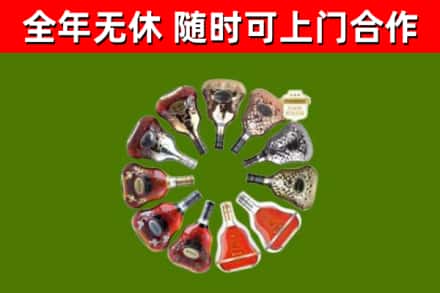 华容烟酒回收XO洋酒.jpg