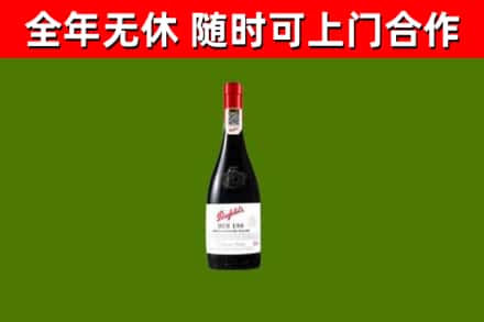 华容烟酒回收奔富红酒.jpg
